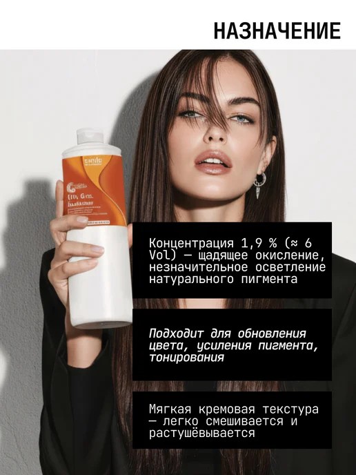 Londa Professional Окислитель 1,9% для волос Londa 1000 мл, 1000 мл, фото 2