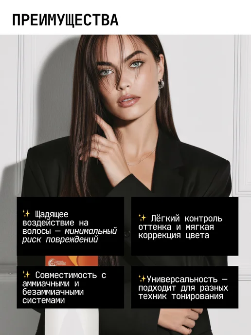 Londa Professional Окислитель 1,9% для волос Londa 1000 мл, 1000 мл, фото 3
