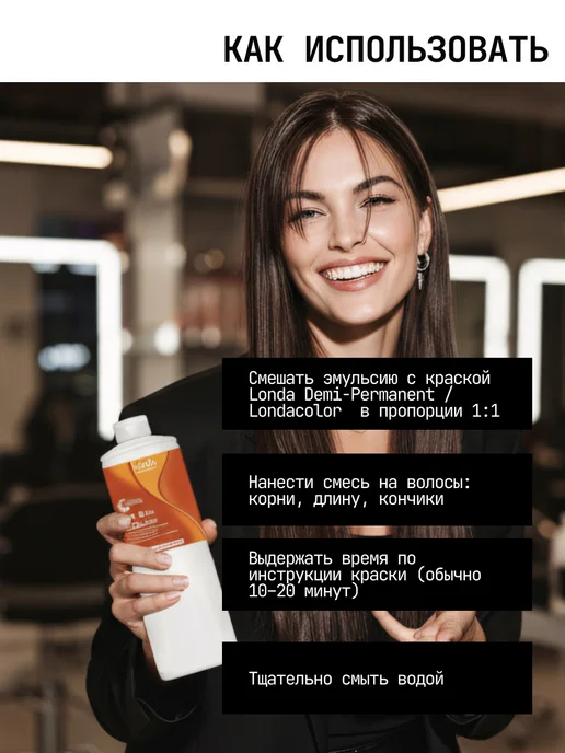 Londa Professional Окислитель 1,9% для волос Londa 1000 мл, 1000 мл, фото 5