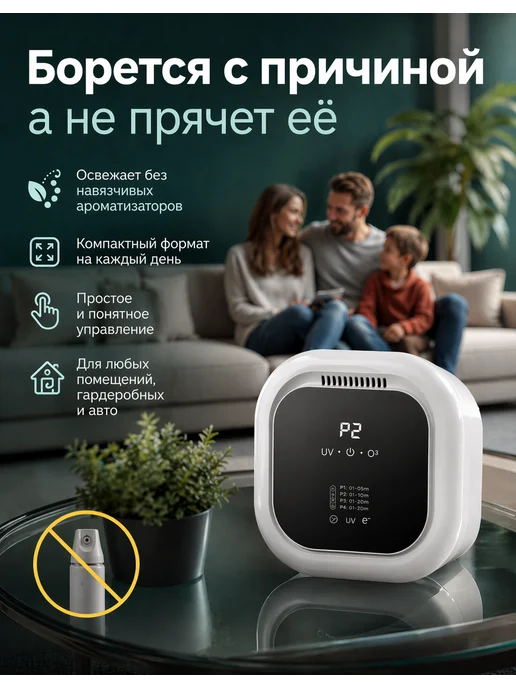 Озонатор воздуха для квартиры и авто дезинфекция, вариант, фото 3