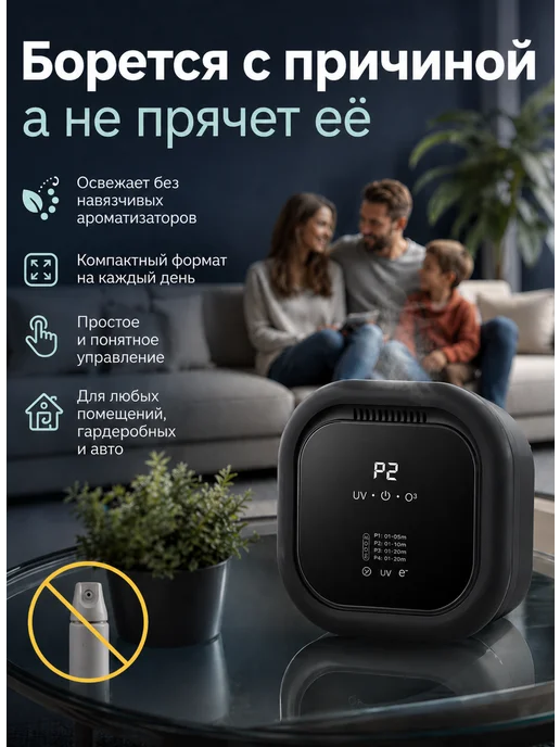 Озонатор воздуха для квартиры и автомобиля, вариант, фото 2