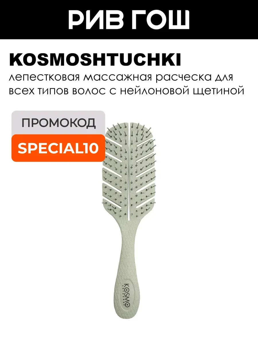 Расческа БИО лепестковая, зеленая