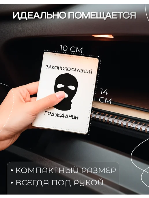 AniKoya Обложка на автодокументы законопослушный гражданин экокожа, черный, фото 2