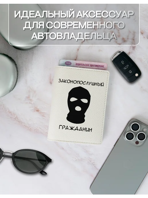 AniKoya Обложка на автодокументы законопослушный гражданин экокожа, черный, фото 4
