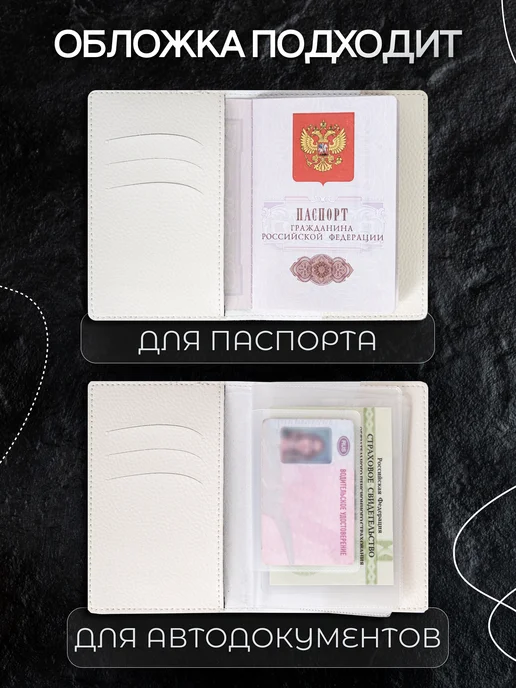 AniKoya Обложка на автодокументы законопослушный гражданин экокожа, черный, фото 7
