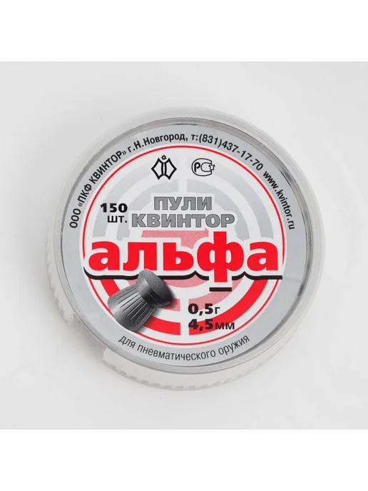 Квинтор Пули для пневматики 4.5 мм, 150 шт, 150 шт, фото 2