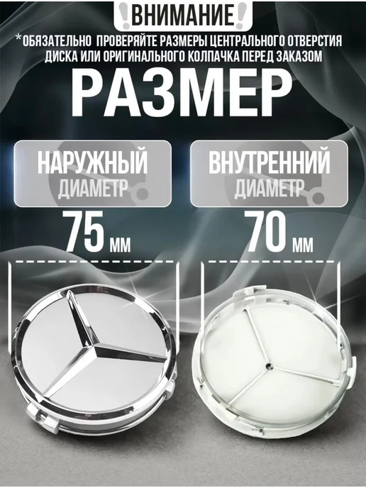 MERCEDES-BENZ Заглушки на диски Mercedes 75мм, серый, фото 2