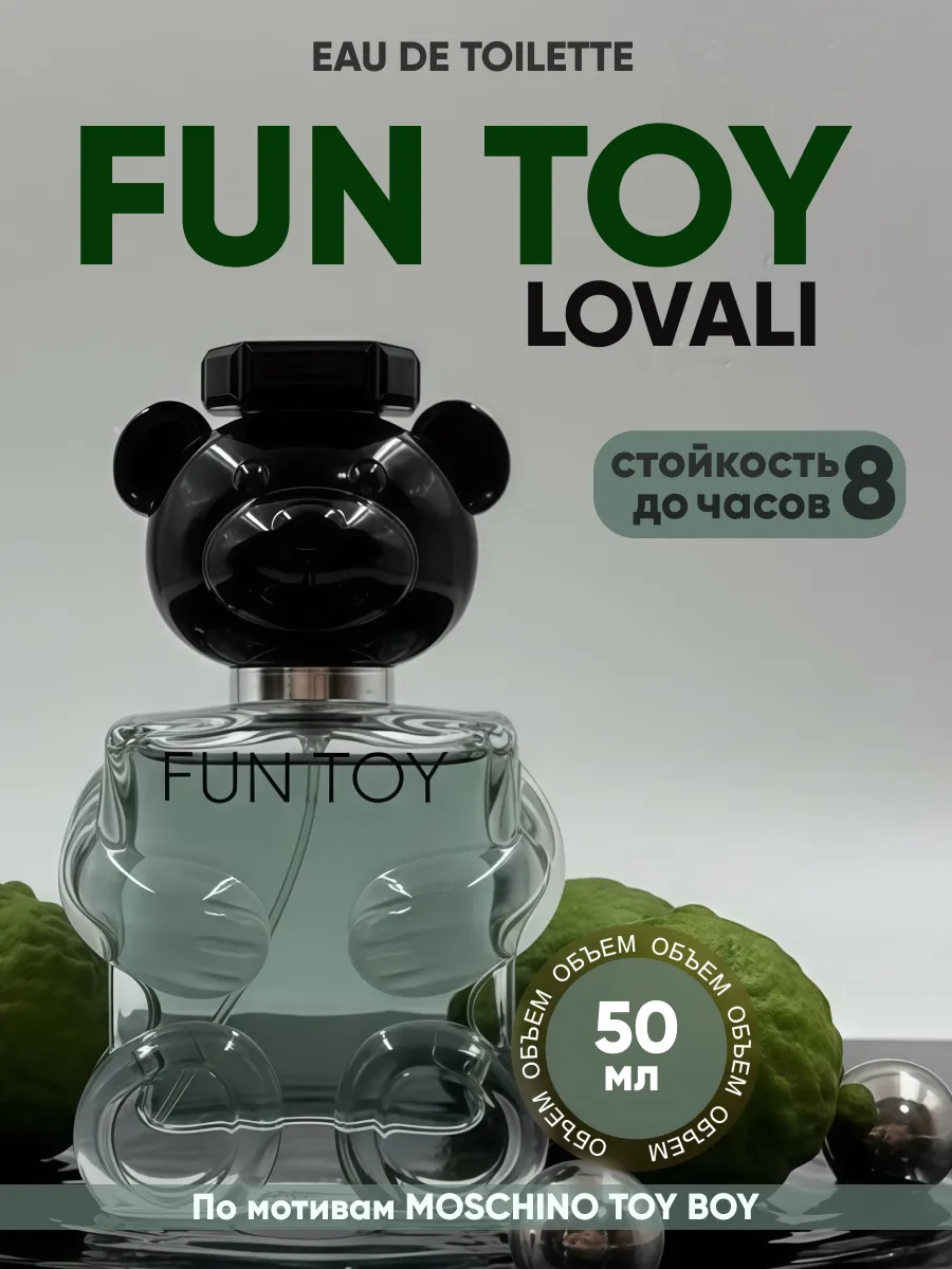 Духи Moschino Toy Boy, 50 мл