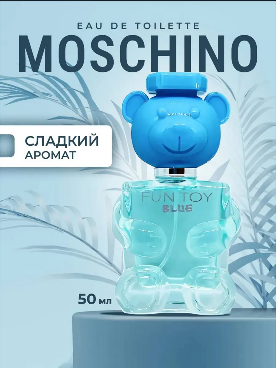Духи Moschino BLUE, 50 мл