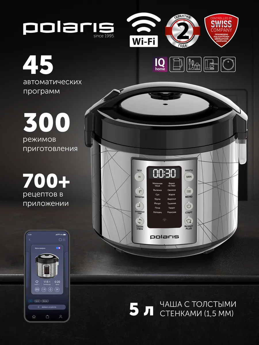 Мультиварка 5 литров электрическая PMC 5020 Wi Fi IQ Home