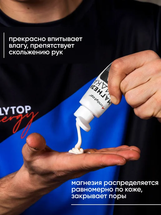 onlytop Магнезия спортивная жидкая для пауэрлифтинга кроссфита, вариант, фото 2
