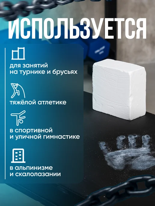 onlytop Магнезия спортивная сухая для пауэрлифтинга кроссфита, 65 г, фото 2