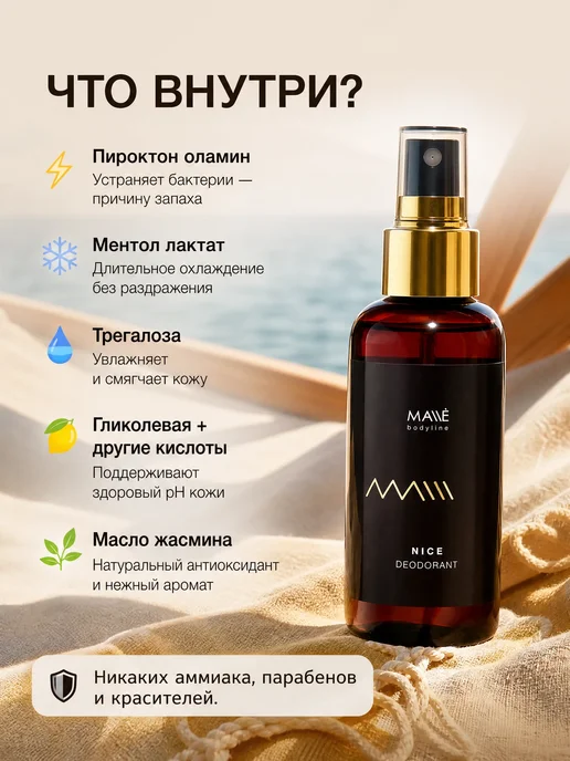 MALLE Дезодорант женский спрей,парфюмированный, 100 мл, 100 мл, фото 2