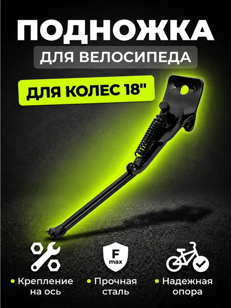 Подножка
