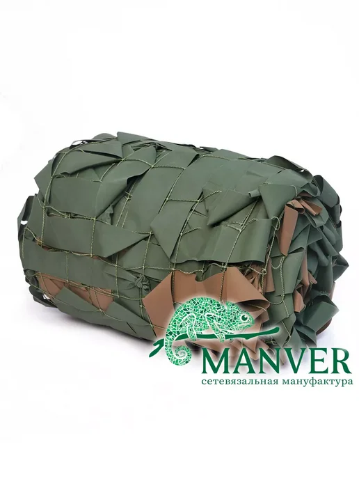MANVER Маскировочная сетка армейская МКТ-2Б Бор 3х4м, 3x4 м, фото 4