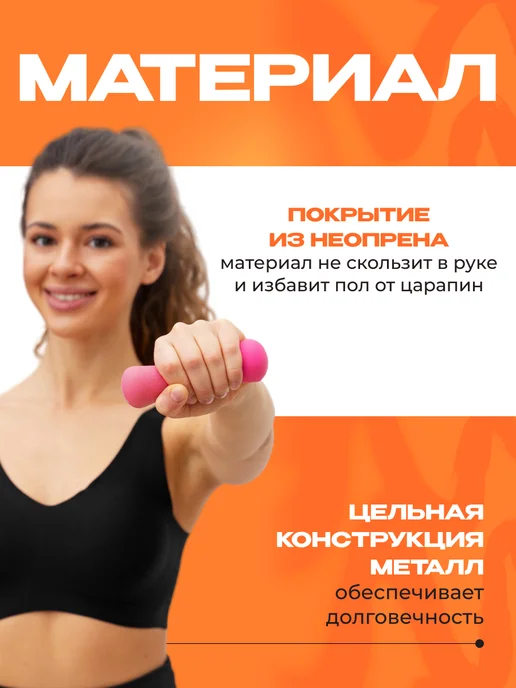 onlytop Гантель 0,5 кг для фитнеса, 500 г, фото 3
