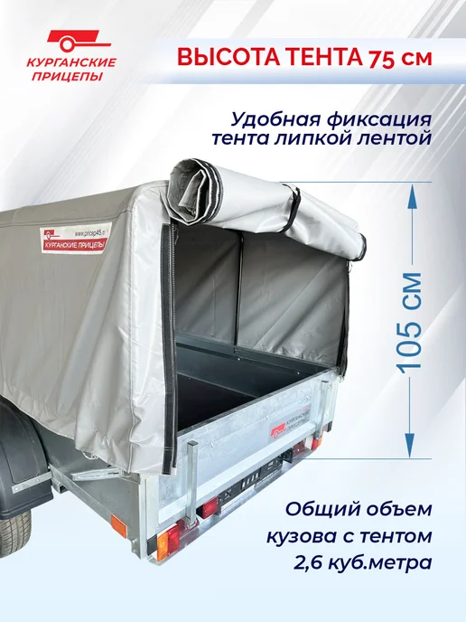Курганские прицепы Курганский прицеп Уралец 2013, тент 75 см, фото 2