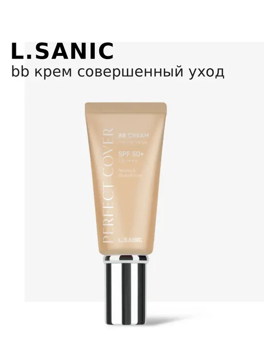 L.SANIC ВВ-крем Совершенный Уход SPF 50+, 50 мл, Натуральный Бежевый, 50 мл, фото 4
