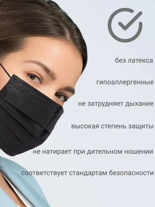 Medical M Маски одноразовые 100 штук черные, черный, фото 3