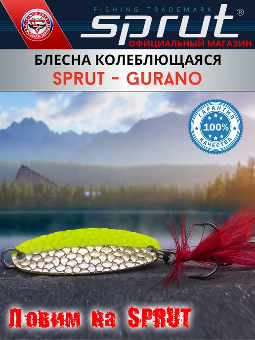 Sprut Блесна колебалка Gurano Micro 40 (5,7g OGB), 5,7 г, фото 2