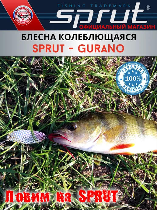 Sprut Блесна колебалка Gurano Micro 40 (5,7g OGB), 5,7 г, фото 3