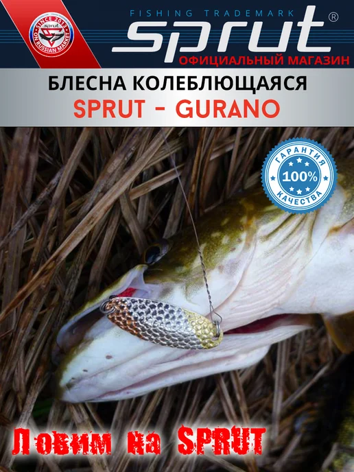 Sprut Блесна колебалка Gurano Micro 40 (5,7g OGB), 5,7 г, фото 4