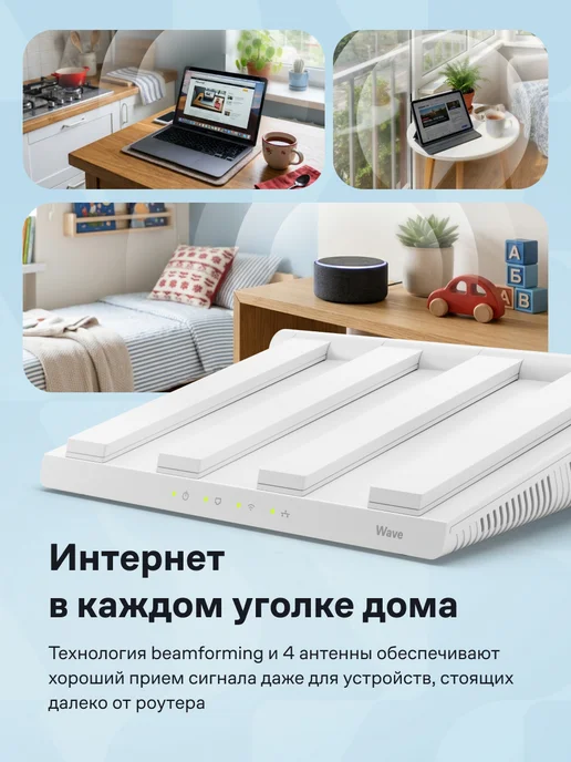 Дом.ру Wifi роутер для дома Wave AX1500 белый, белый, фото 3