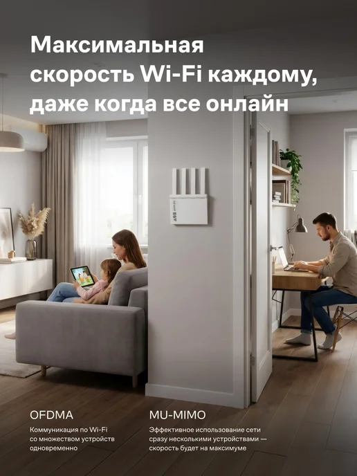 Дом.ру Wifi роутер для дома Wave AX1500 белый, белый, фото 4