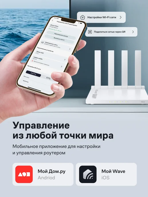 Дом.ру Wifi роутер для дома Wave AX1500 белый, белый, фото 5