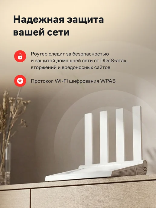 Дом.ру Wifi роутер для дома Wave AX1500 белый, белый, фото 7