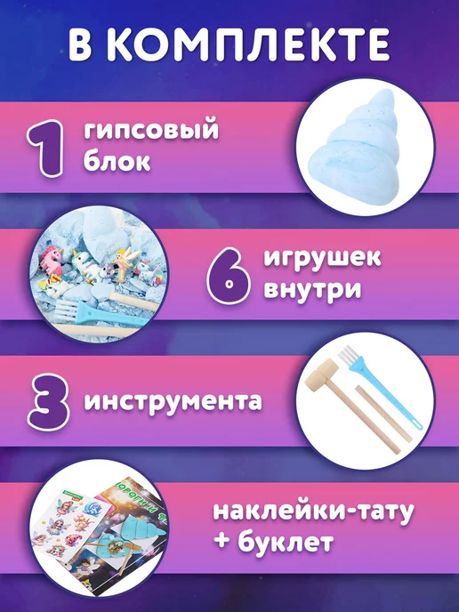 Brauberg Раскопки для детей Единороги и феи подарочный набор, игрушки, голубой, фото 2