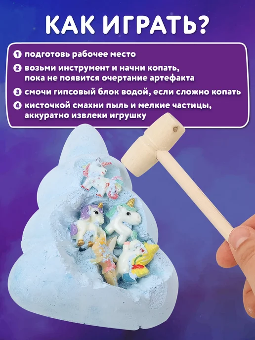 Brauberg Раскопки для детей Единороги и феи подарочный набор, игрушки, голубой, фото 4