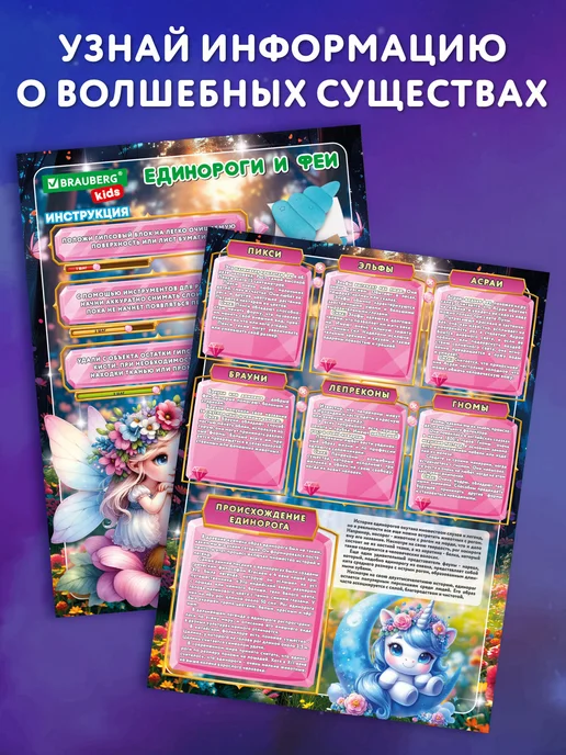 Brauberg Раскопки для детей Единороги и феи подарочный набор, игрушки, голубой, фото 5