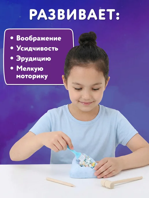 Brauberg Раскопки для детей Единороги и феи подарочный набор, игрушки, голубой, фото 7