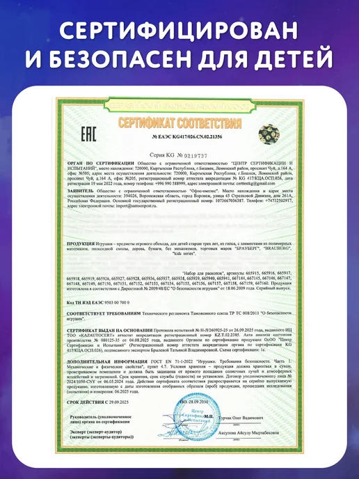 Brauberg Раскопки для детей Единороги и феи подарочный набор, игрушки, голубой, фото 8