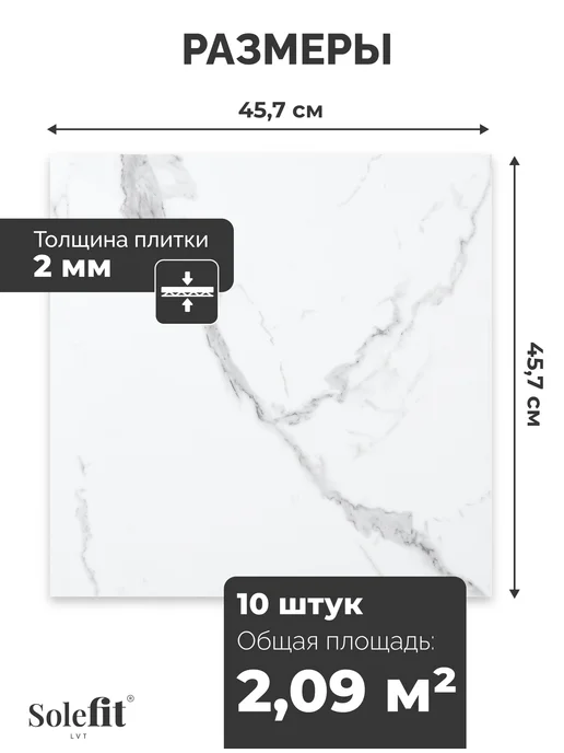 Solefit Кварцвиниловая плитка Ламинат для пола Кварцвинил Виниловый, вариант, фото 6
