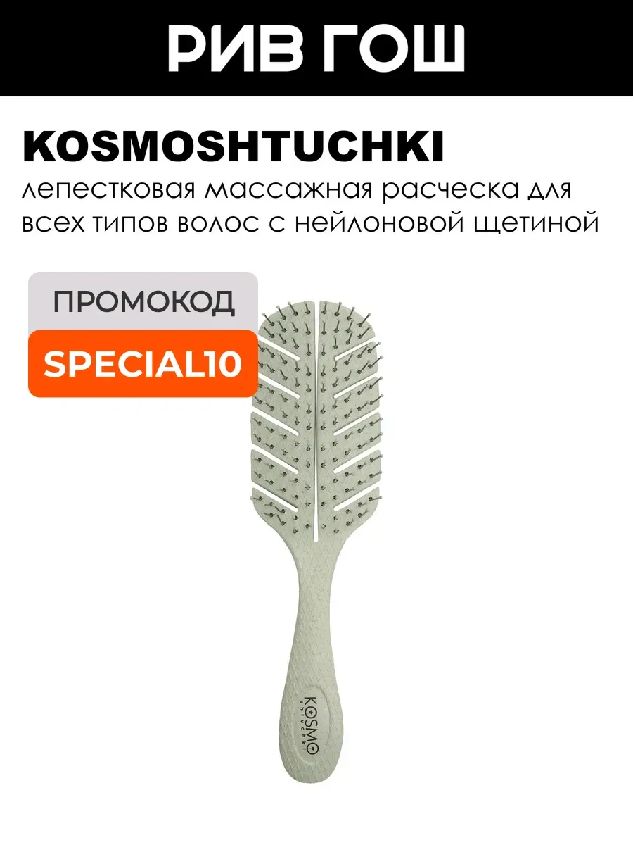 Расческа лепестковая малая, зеленая