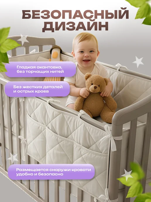 Children's comfort Органайзер карман подвесной на кроватку, серый, фото 3