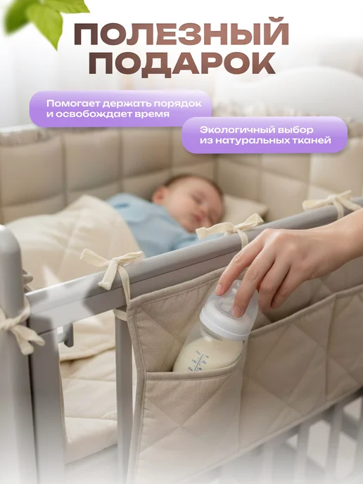 Children's comfort Органайзер карман подвесной на кроватку, серый, фото 4