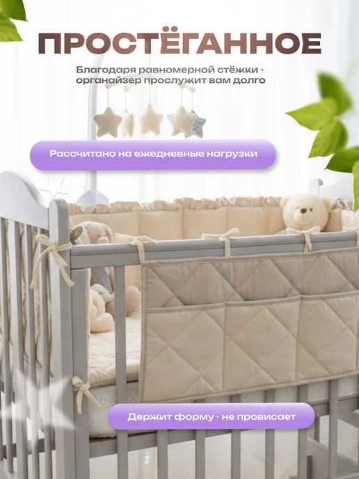 Children's comfort Органайзер карман подвесной на кроватку, серый, фото 5