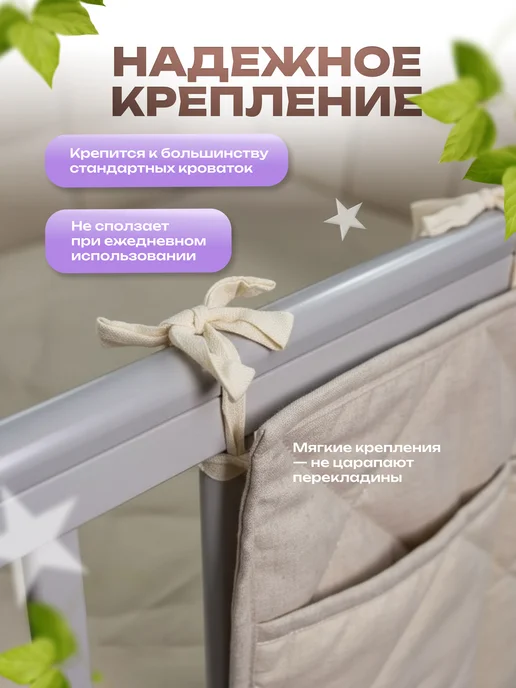 Children's comfort Органайзер карман подвесной на кроватку, серый, фото 7
