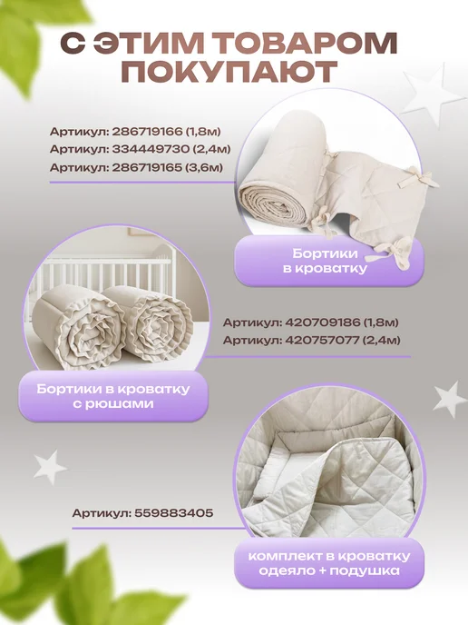 Children's comfort Органайзер карман подвесной на кроватку, серый, фото 8