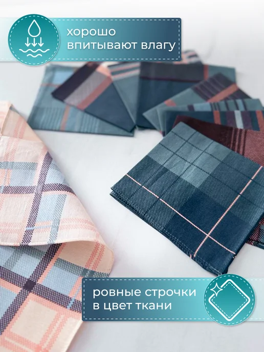 Носовые платки хлопок в подарочной коробке 10 шт 30х30 см, 30x30 см, 10 шт, фото 2