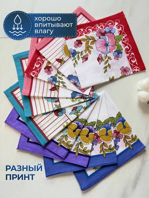 Носовые платки хлопок комплект из 20 шт 30х30 см, 30x30 см, 20 шт, фото 2