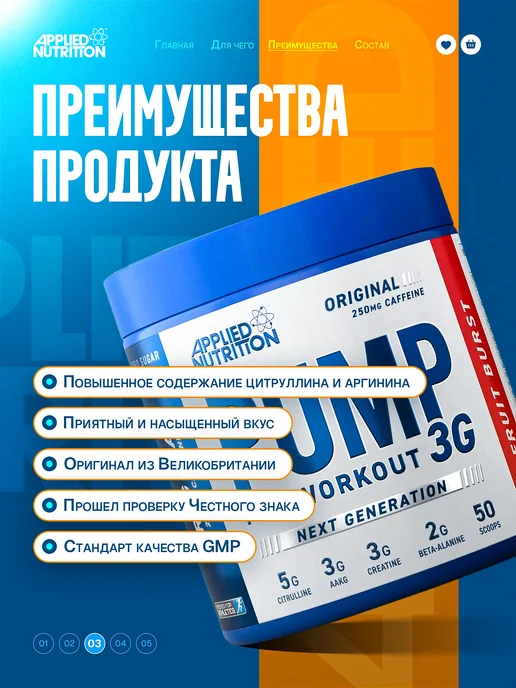APPLIED NUTRITION Предтрен пампилка оксид азота Pump-3G 375g Фруктовый взрыв, 375 г, фото 3