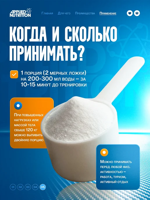 APPLIED NUTRITION Предтрен пампилка оксид азота Pump-3G 375g Фруктовый взрыв, 375 г, фото 5