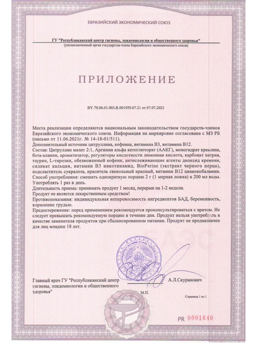 APPLIED NUTRITION Предтрен пампилка оксид азота Pump-3G 375g Фруктовый взрыв, 375 г, фото 7