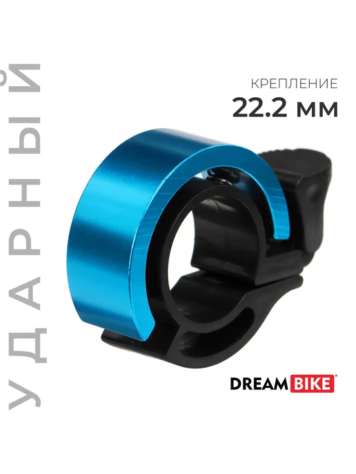 Сима-Ленд & Dream Bike Звонок велосипедный, синий, фото 4