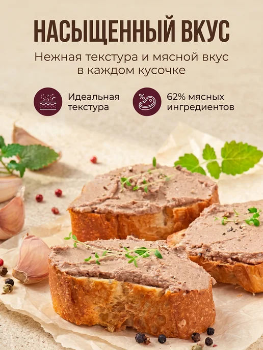 ОМКК Паштет печеночный по-оршански белорусский, 4 шт, 4 шт, фото 2