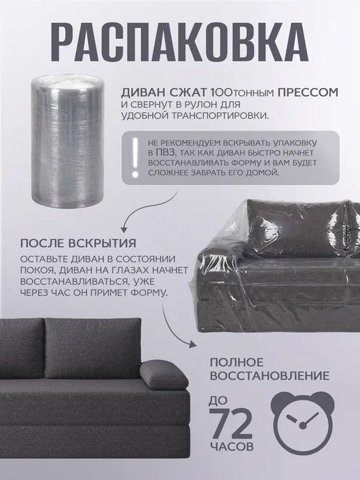 AMI Диван-кровать раскладной бескаркасный 142х190, 142x190, фото 3